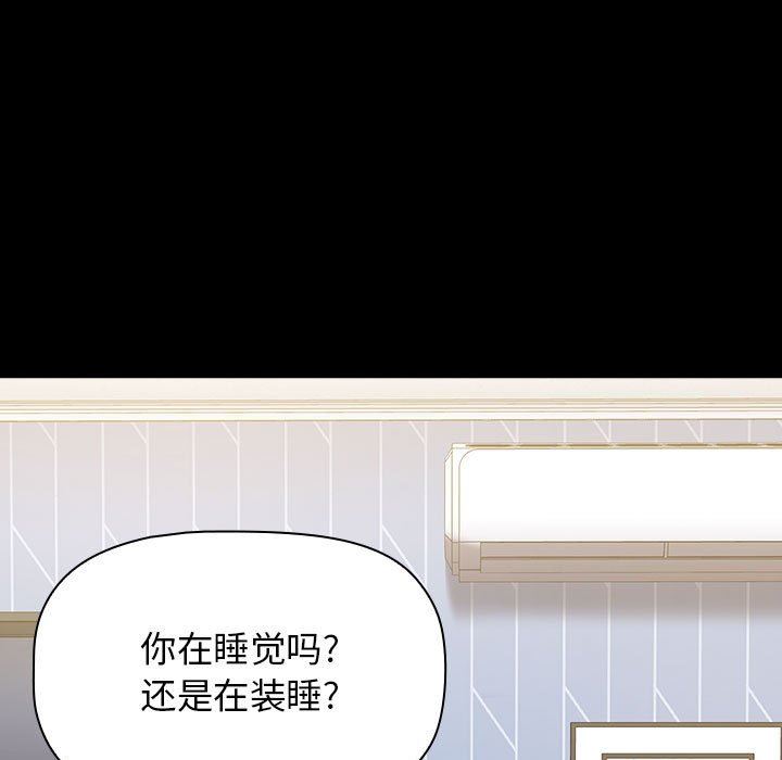 小孩子才做选择第36话