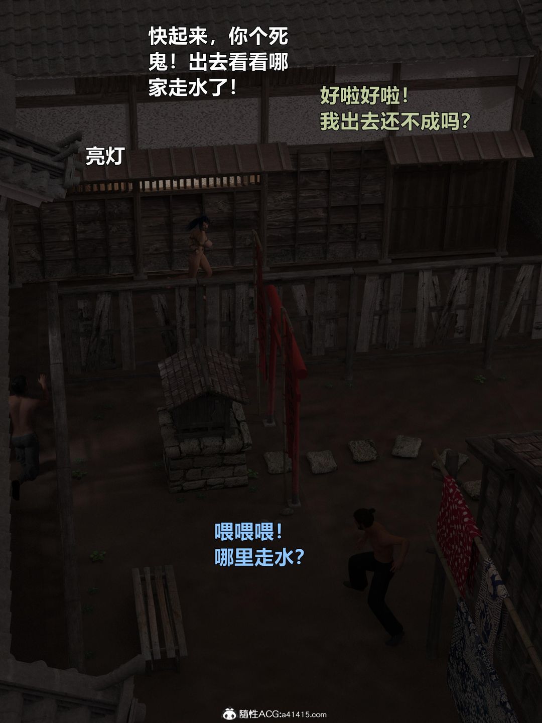 [3D]迷欲绑缚第03话