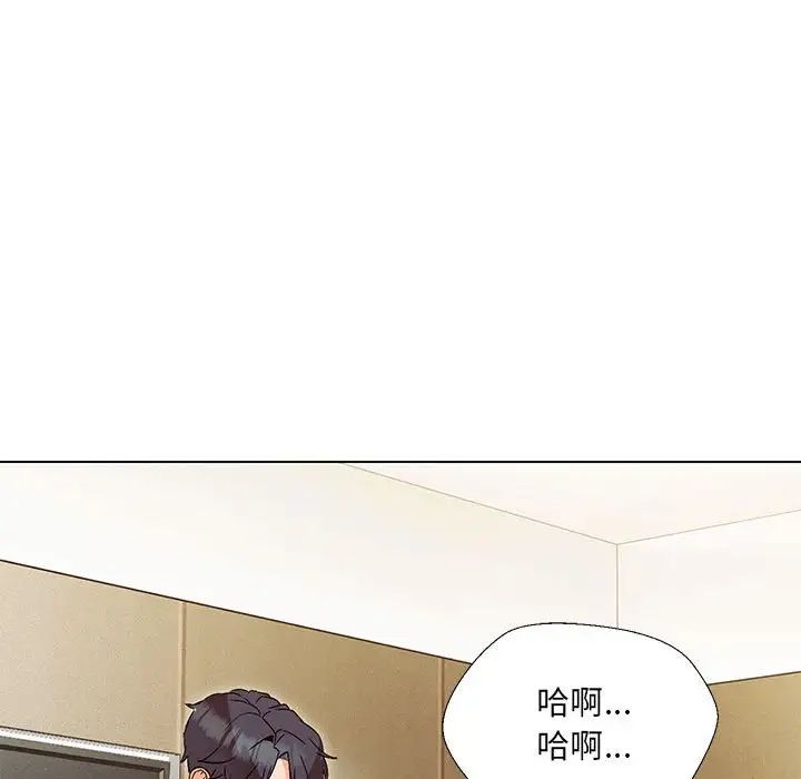 嫁入豪门的老师第3话