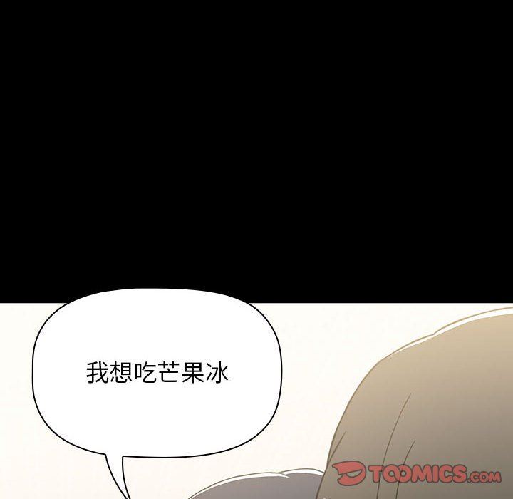 小孩子才做选择第36话
