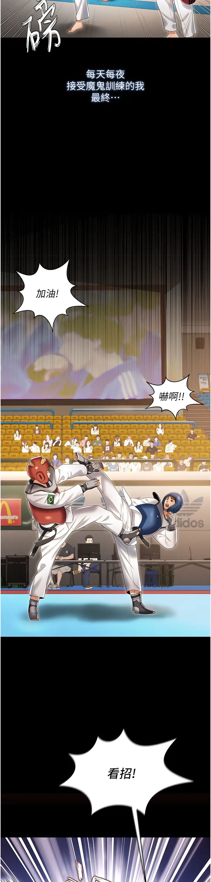 萌鬼饭店实录第1话-高级饭店的桃色秘密?!