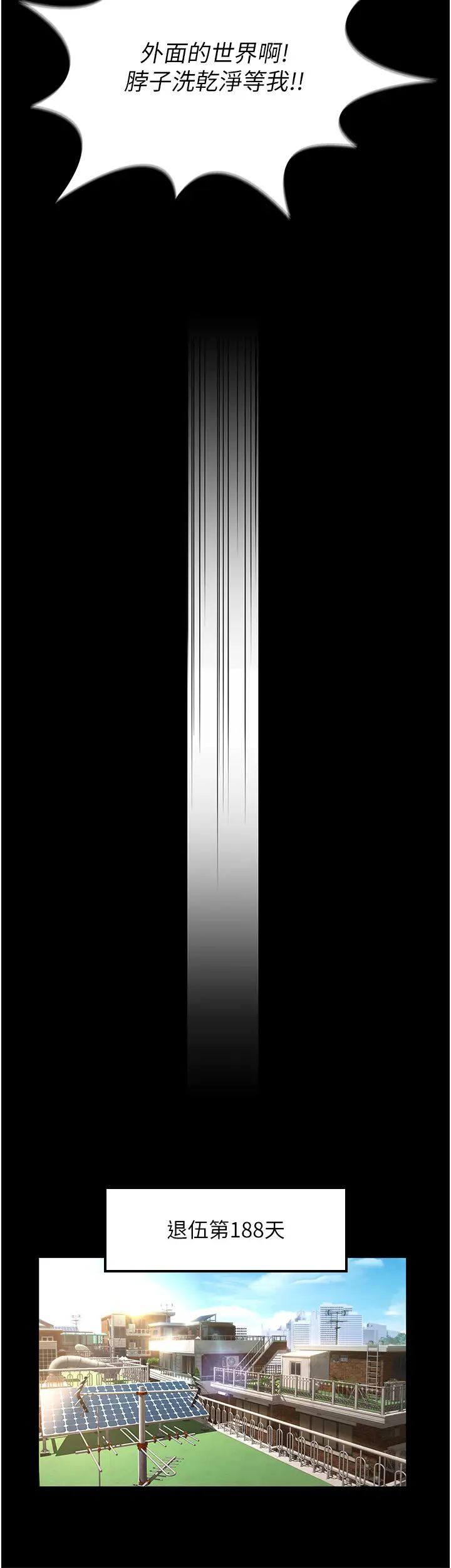 萌鬼饭店实录第1话-高级饭店的桃色秘密?!