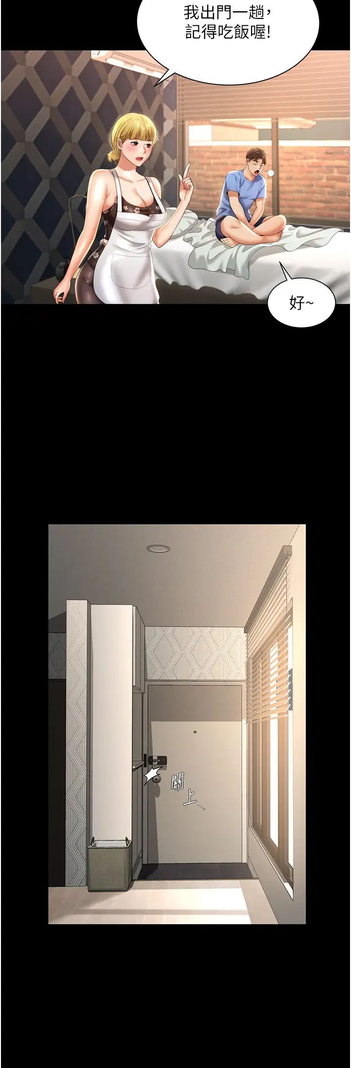 萌鬼饭店实录第1话-高级饭店的桃色秘密?!