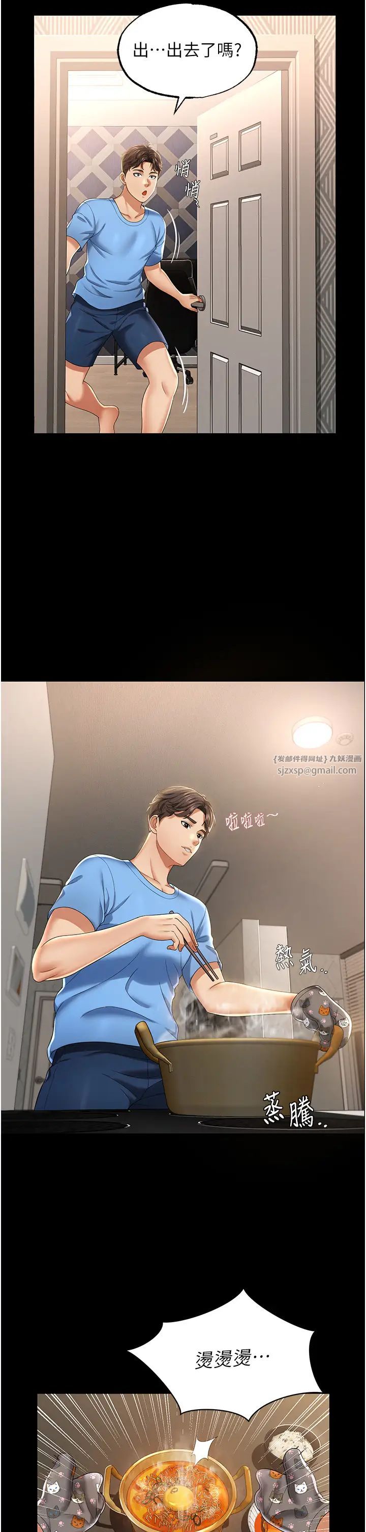 萌鬼饭店实录第1话-高级饭店的桃色秘密?!