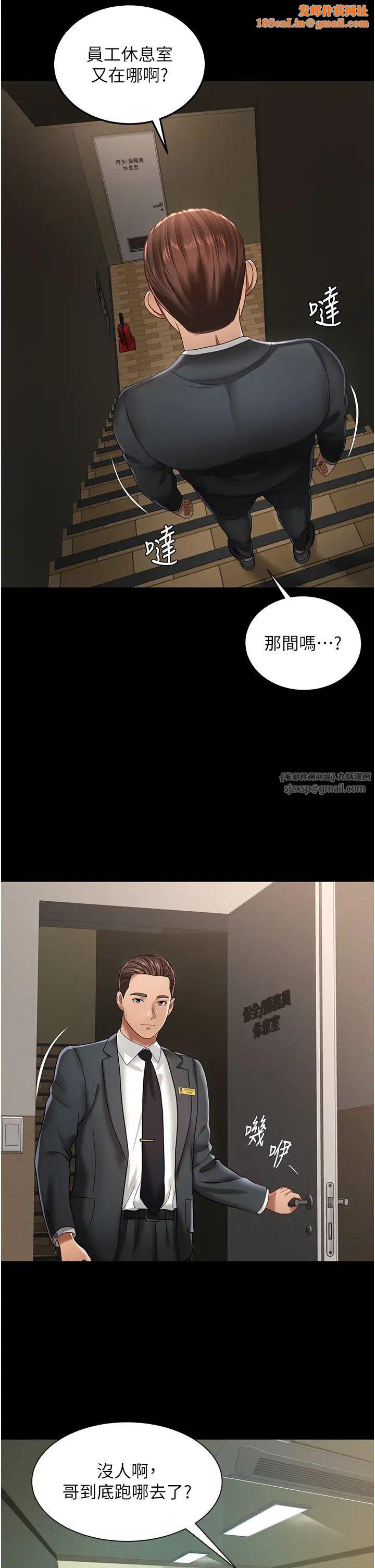 萌鬼饭店实录第1话-高级饭店的桃色秘密?!