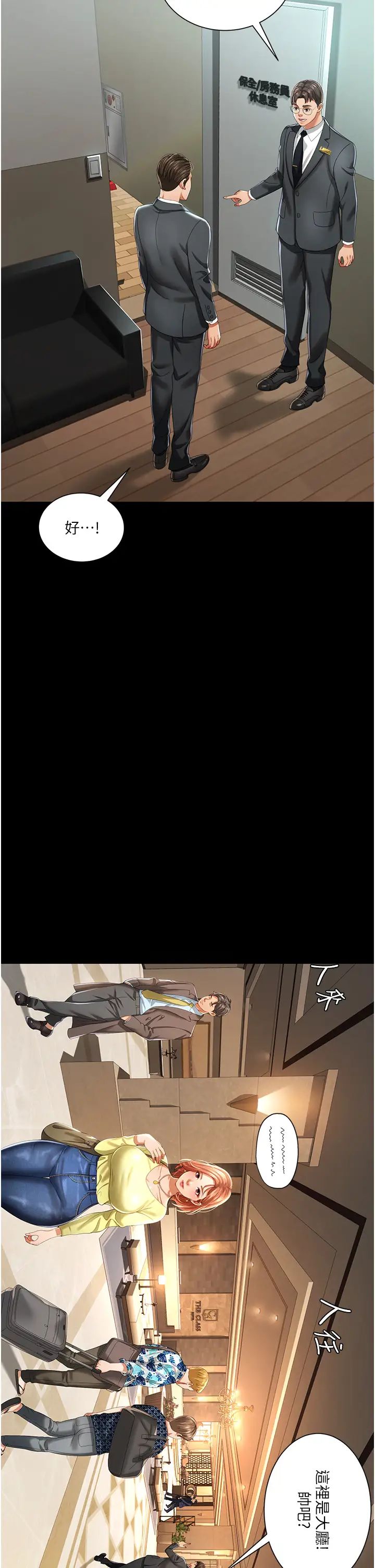 萌鬼饭店实录第1话-高级饭店的桃色秘密?!