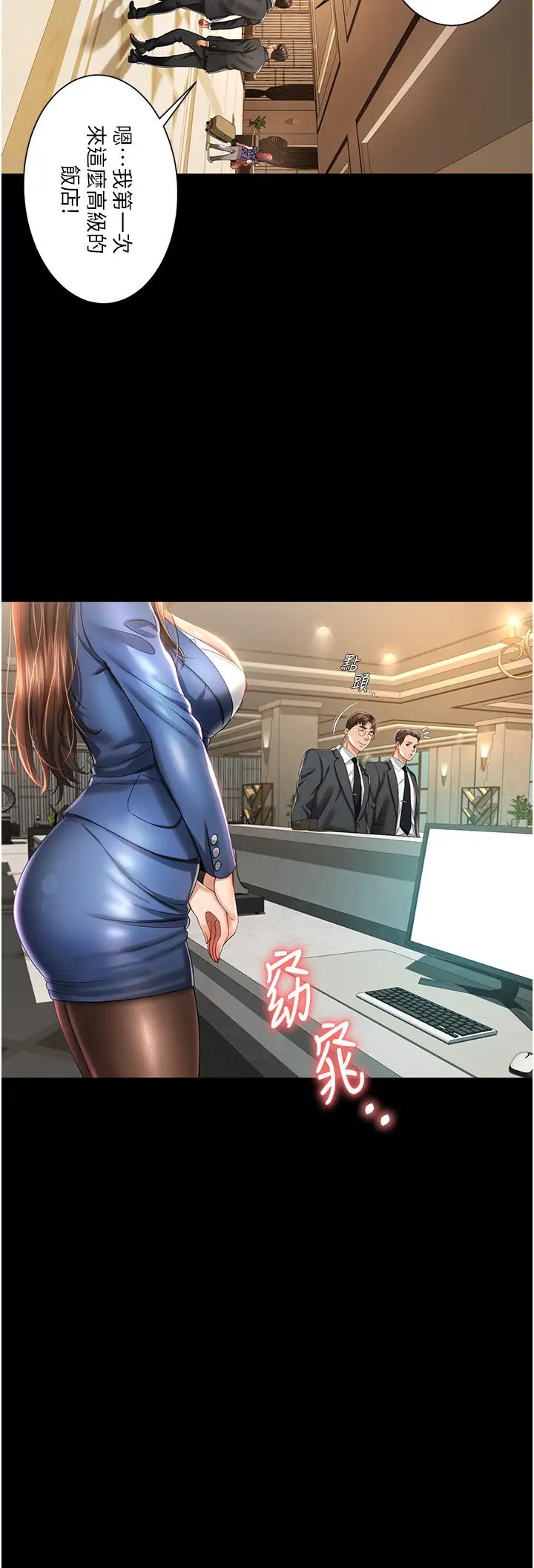 萌鬼饭店实录第1话-高级饭店的桃色秘密?!