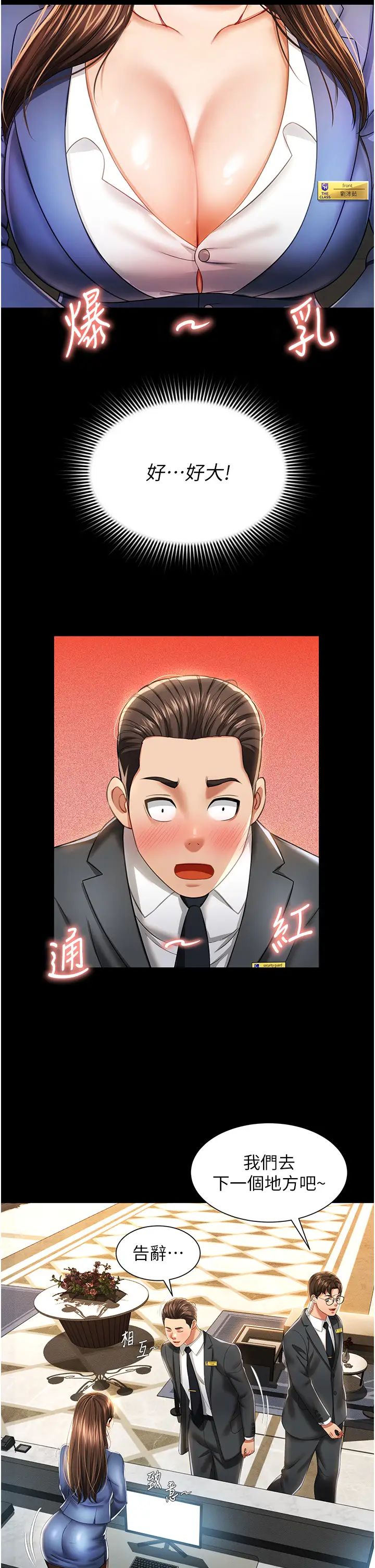 萌鬼饭店实录第1话-高级饭店的桃色秘密?!