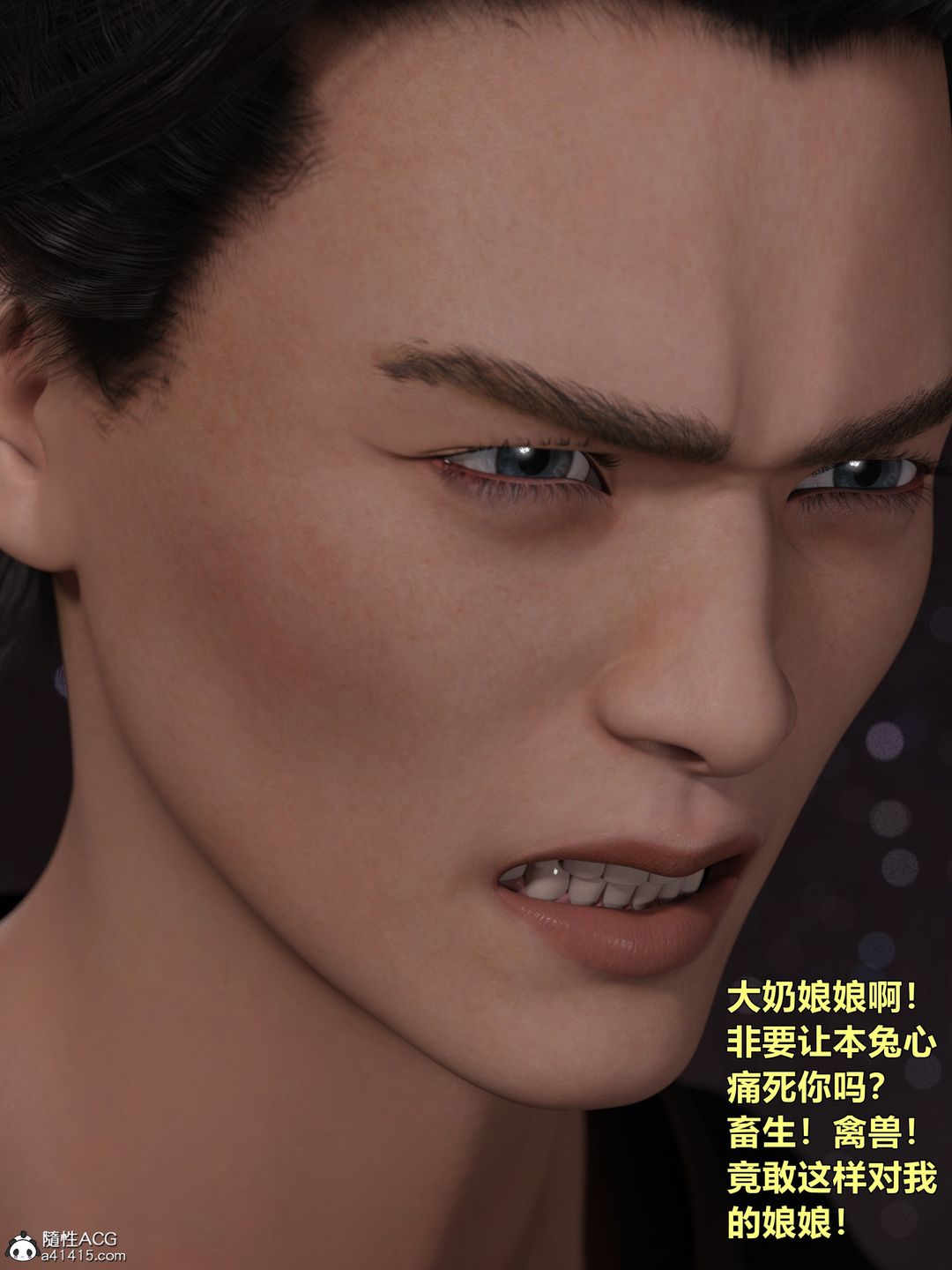 [3D]迷欲绑缚第04话