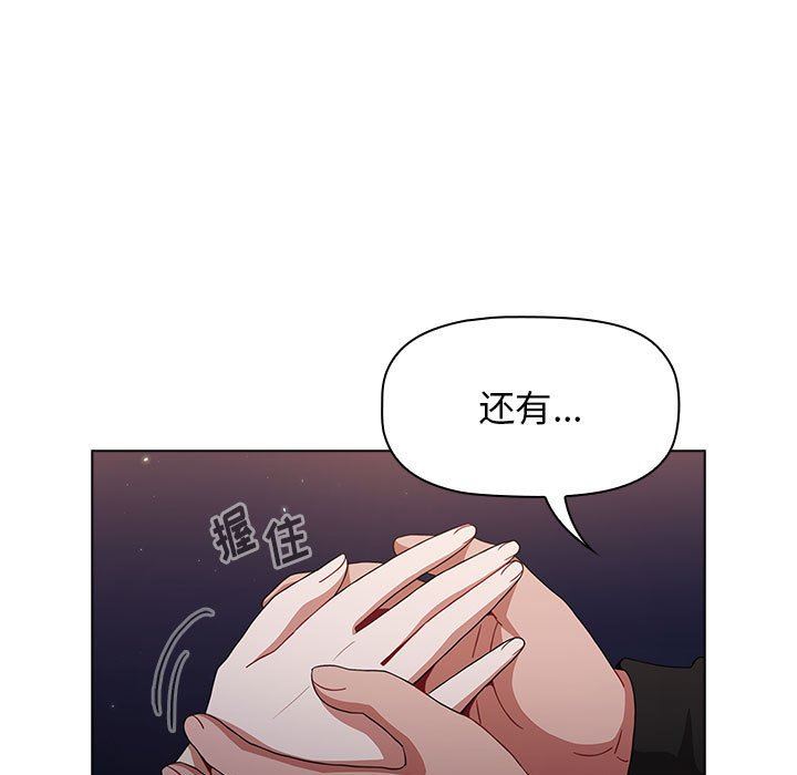 小孩子才做选择第37话