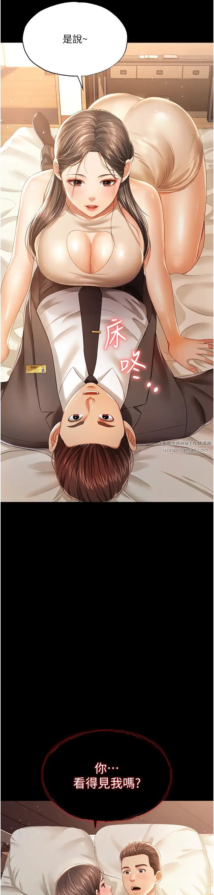 萌鬼饭店实录第1话-高级饭店的桃色秘密?!