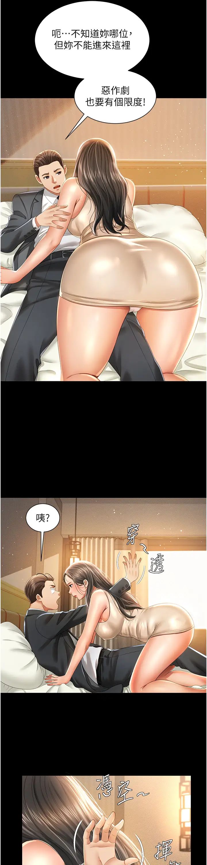 萌鬼饭店实录第2话-乖~破处时间到♥