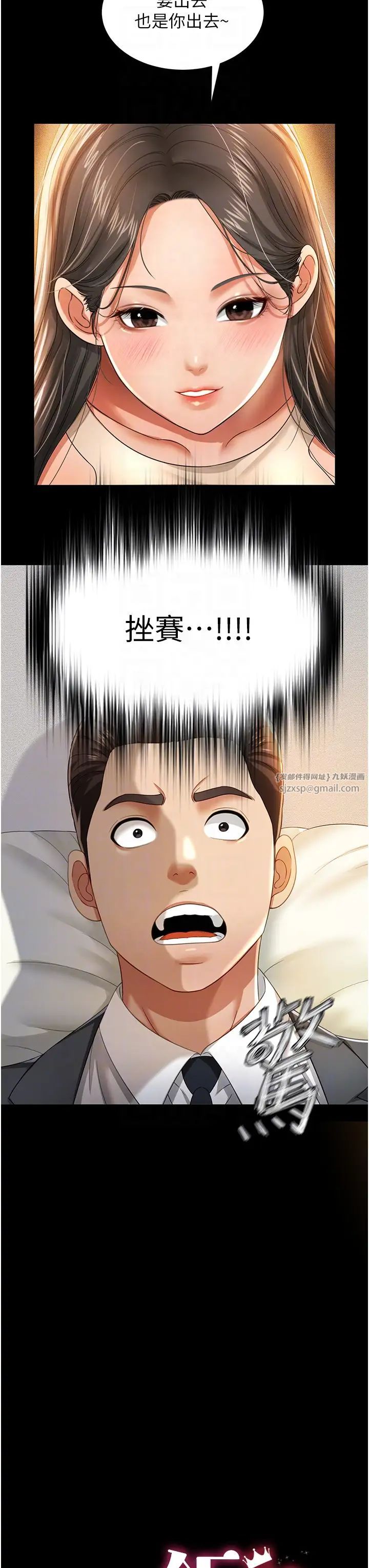 萌鬼饭店实录第2话-乖~破处时间到♥