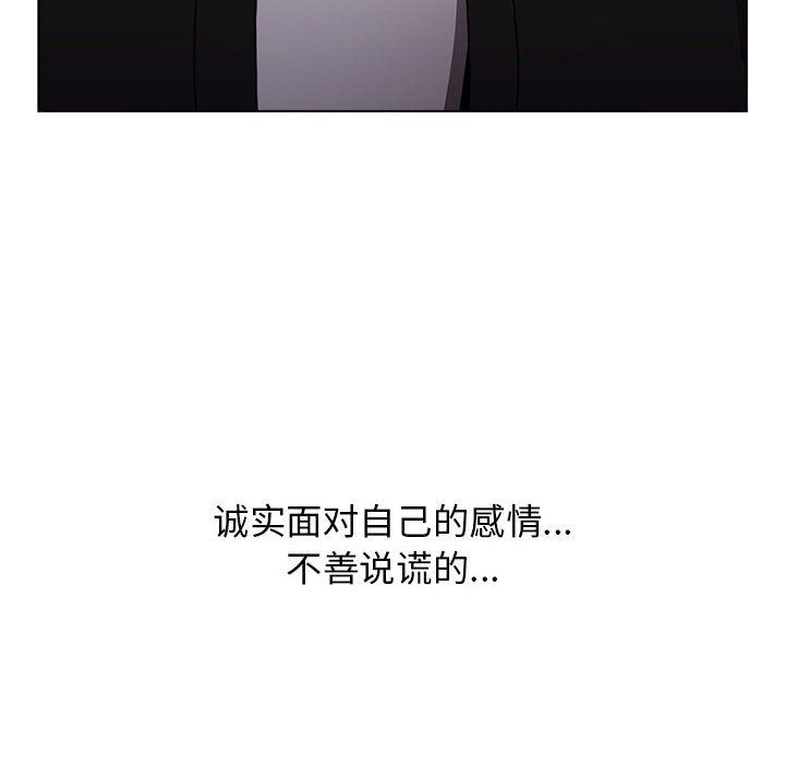 小孩子才做选择第37话