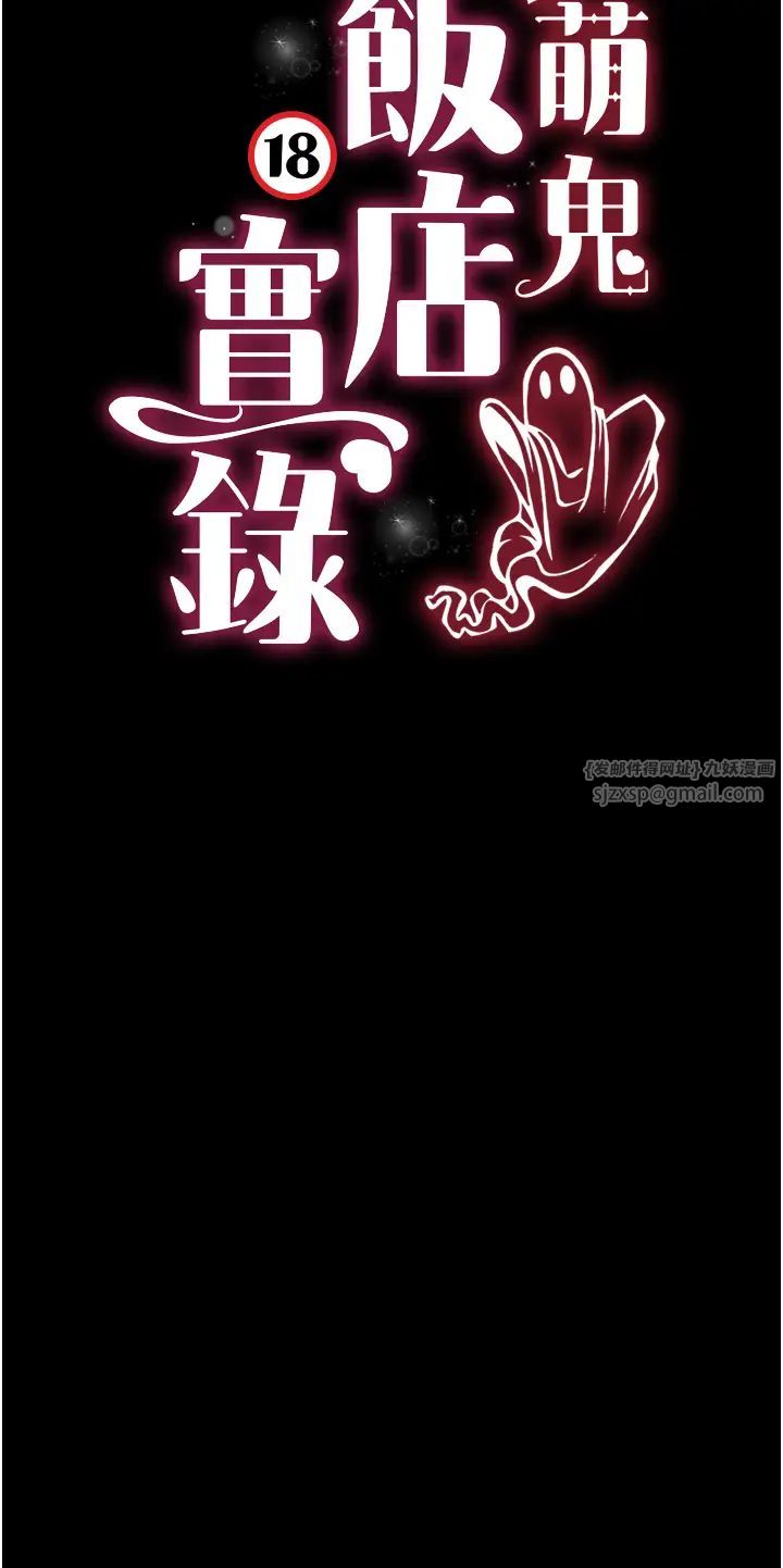 萌鬼饭店实录第2话-乖~破处时间到♥