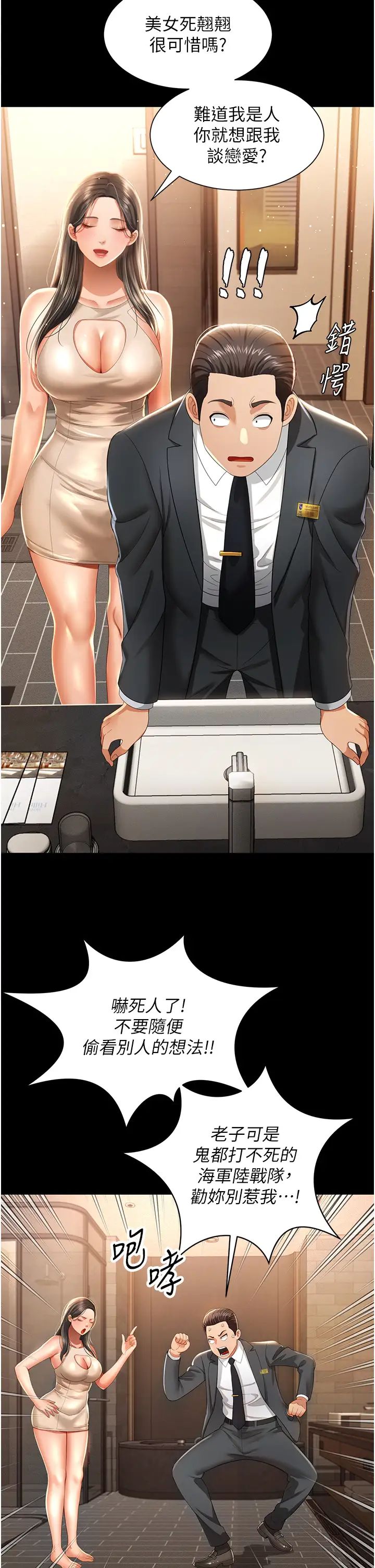 萌鬼饭店实录第2话-乖~破处时间到♥