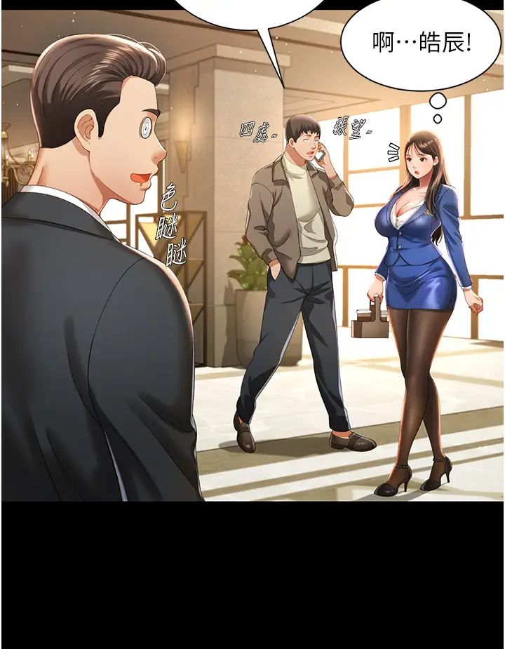 萌鬼饭店实录第2话-乖~破处时间到♥