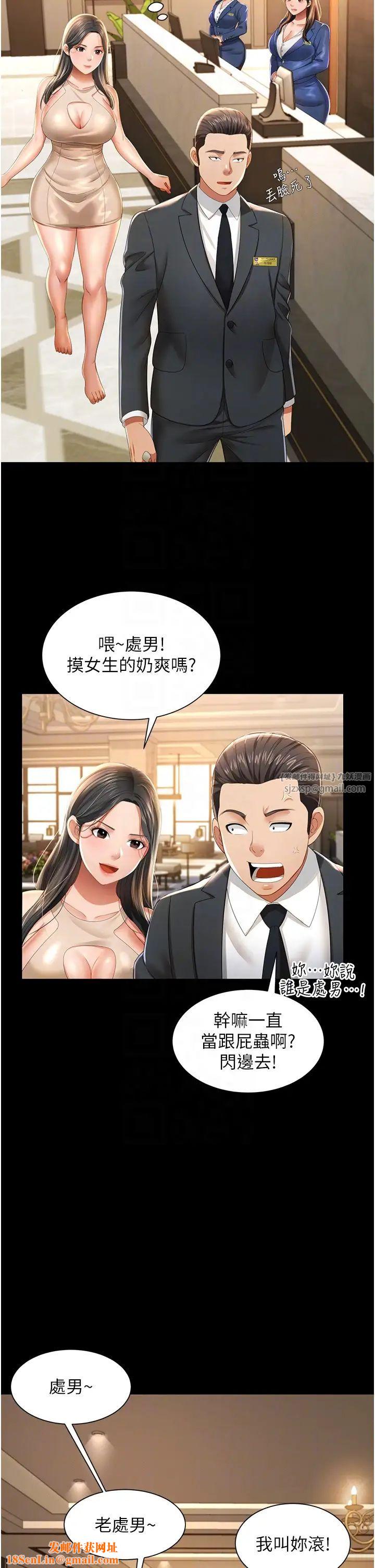 萌鬼饭店实录第2话-乖~破处时间到♥