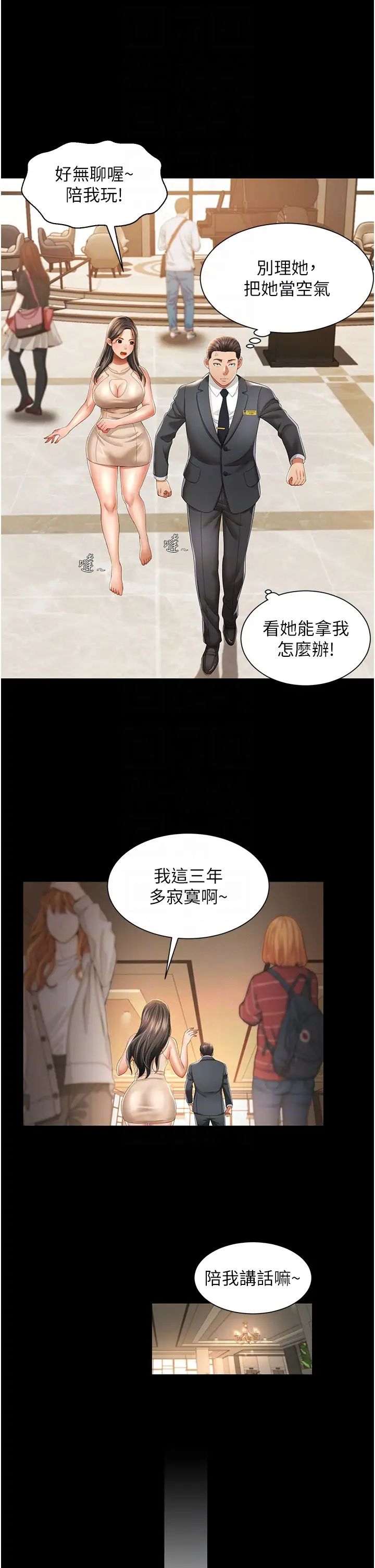 萌鬼饭店实录第2话-乖~破处时间到♥