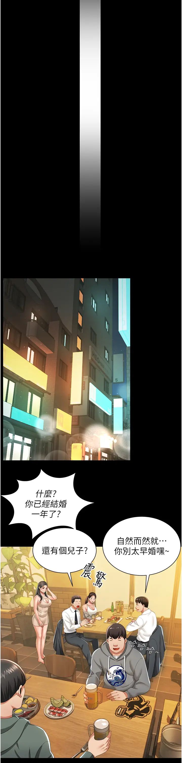 萌鬼饭店实录第2话-乖~破处时间到♥