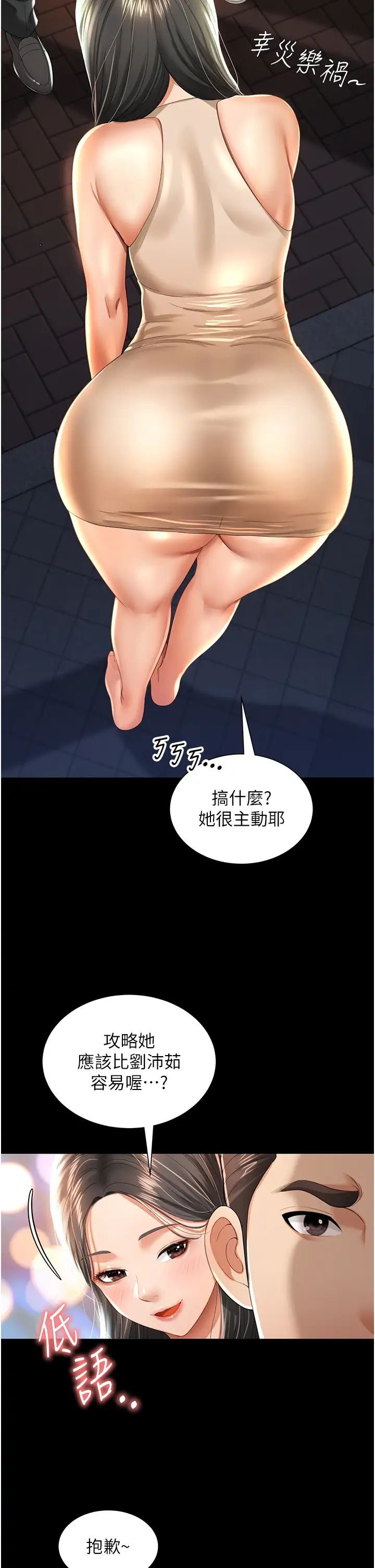 萌鬼饭店实录第2话-乖~破处时间到♥