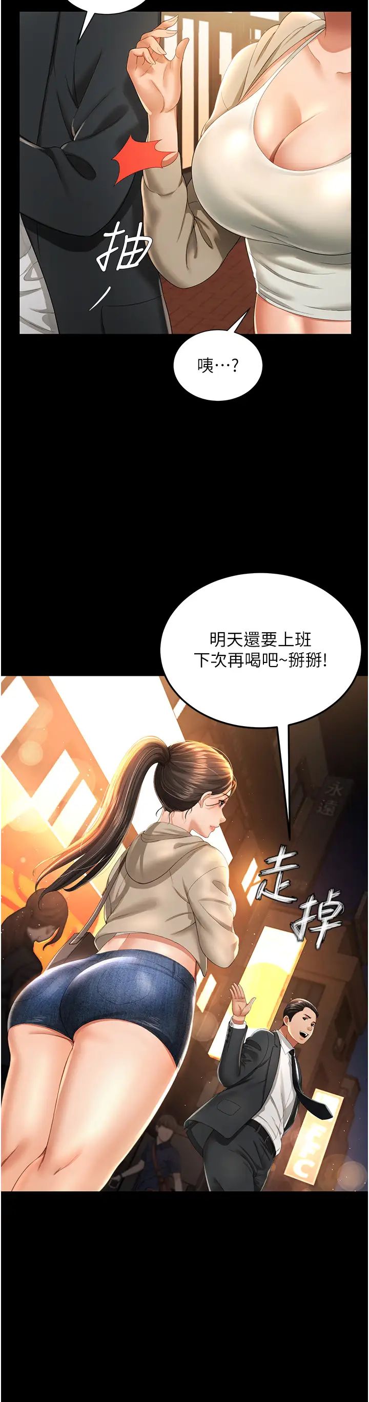 萌鬼饭店实录第2话-乖~破处时间到♥