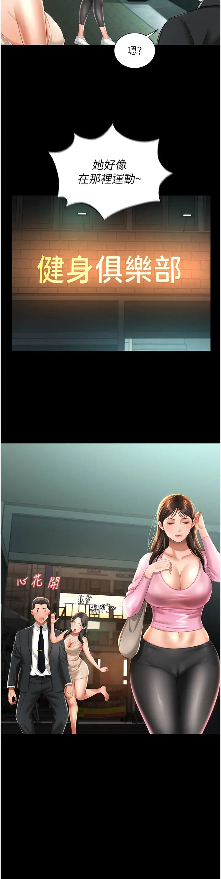 萌鬼饭店实录第2话-乖~破处时间到♥