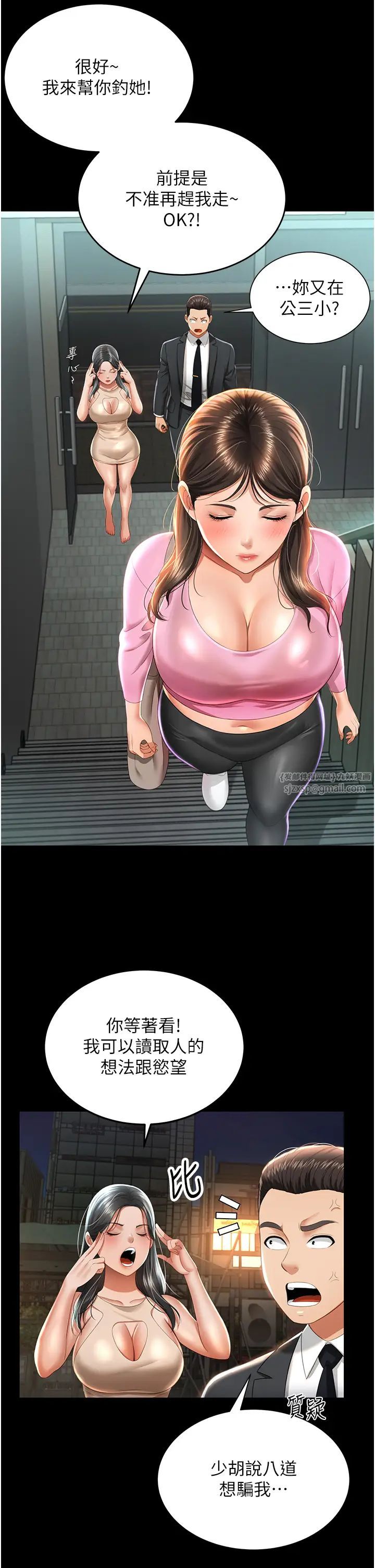 萌鬼饭店实录第2话-乖~破处时间到♥