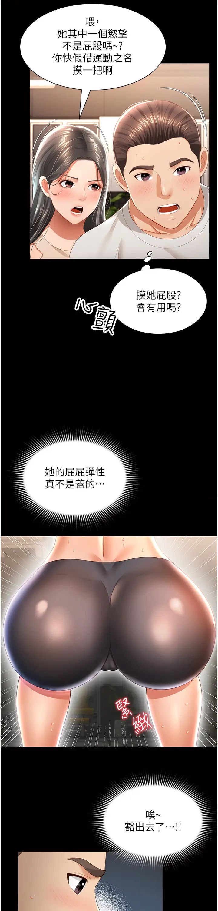 萌鬼饭店实录第3话-臀缝间的淫靡爱液