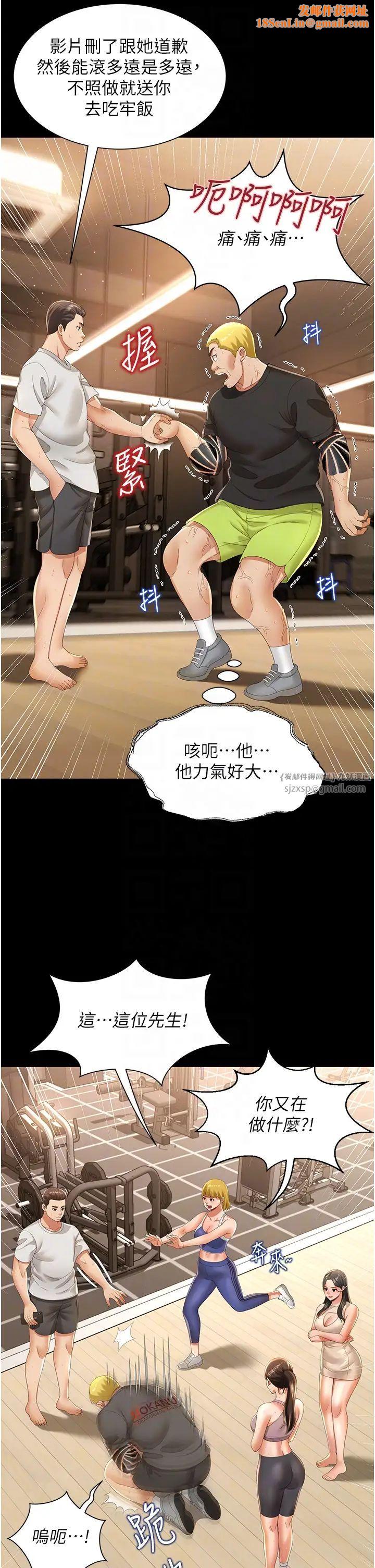 萌鬼饭店实录第3话-臀缝间的淫靡爱液