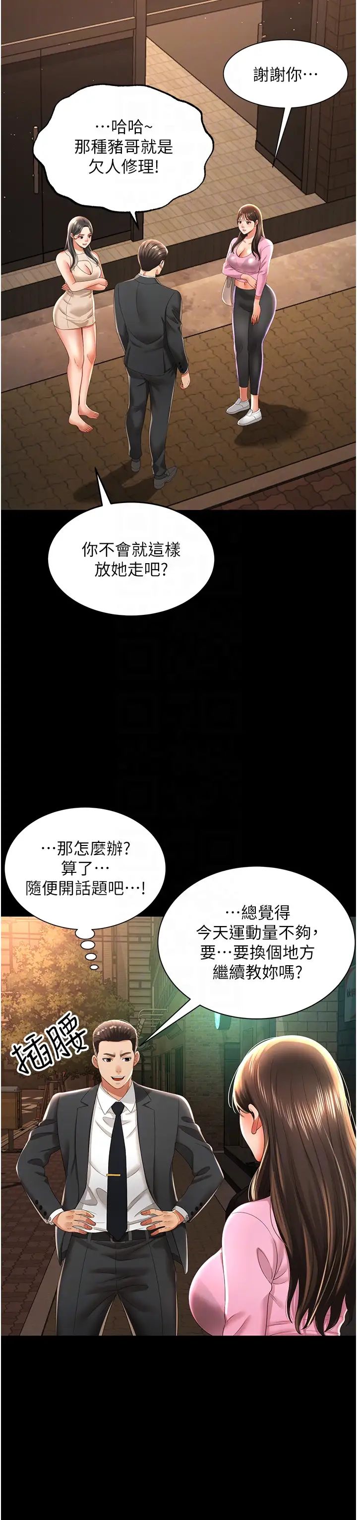 萌鬼饭店实录第3话-臀缝间的淫靡爱液