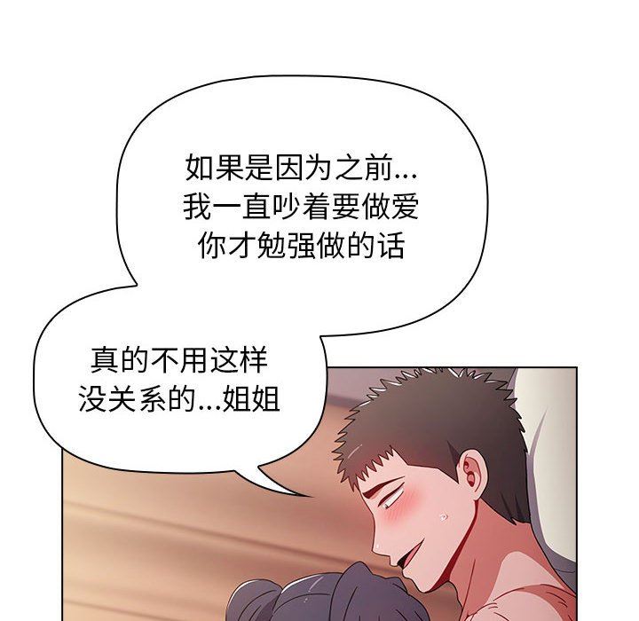小孩子才做选择第37话