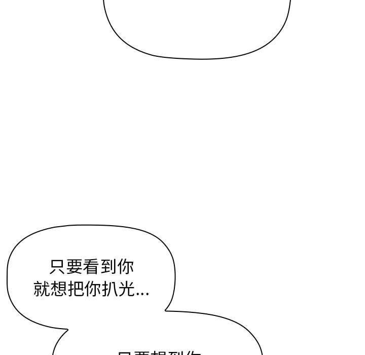 小孩子才做选择第37话