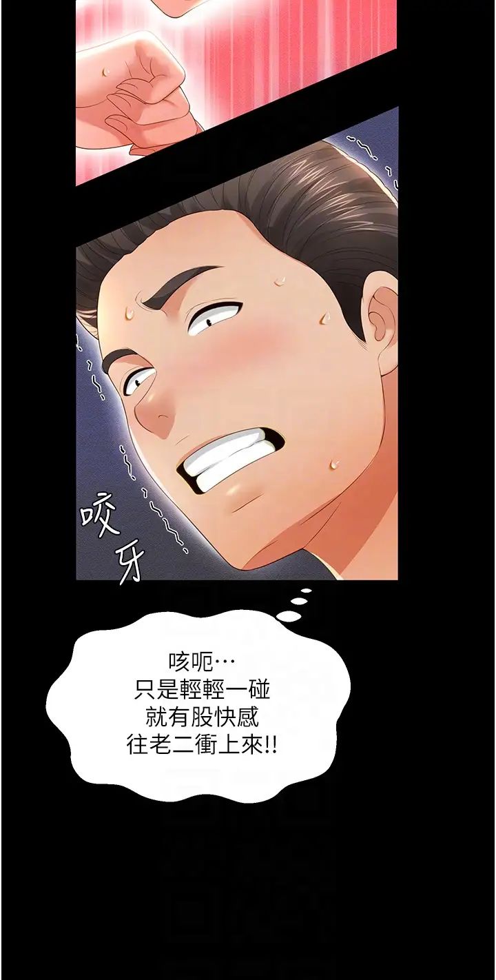 萌鬼饭店实录第4话-看你们做…我也变得好兴奋