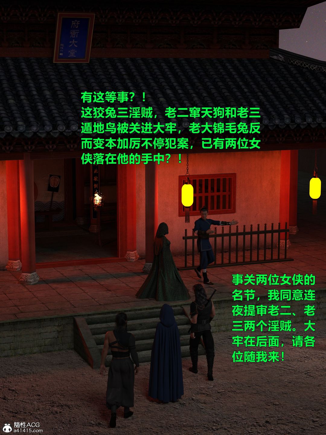 [3D]迷欲绑缚第04话