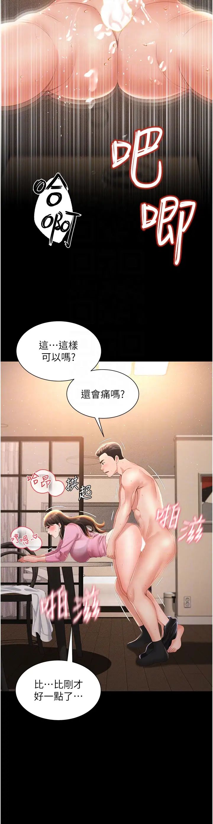 萌鬼饭店实录第4话-看你们做…我也变得好兴奋