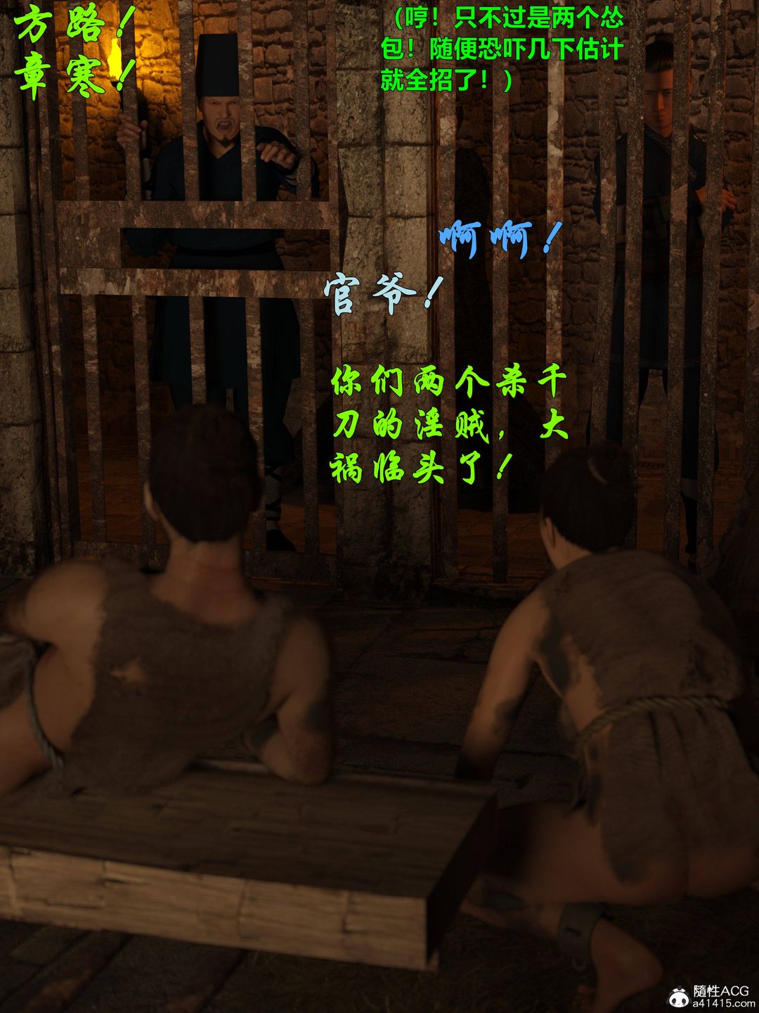 [3D]迷欲绑缚第05话