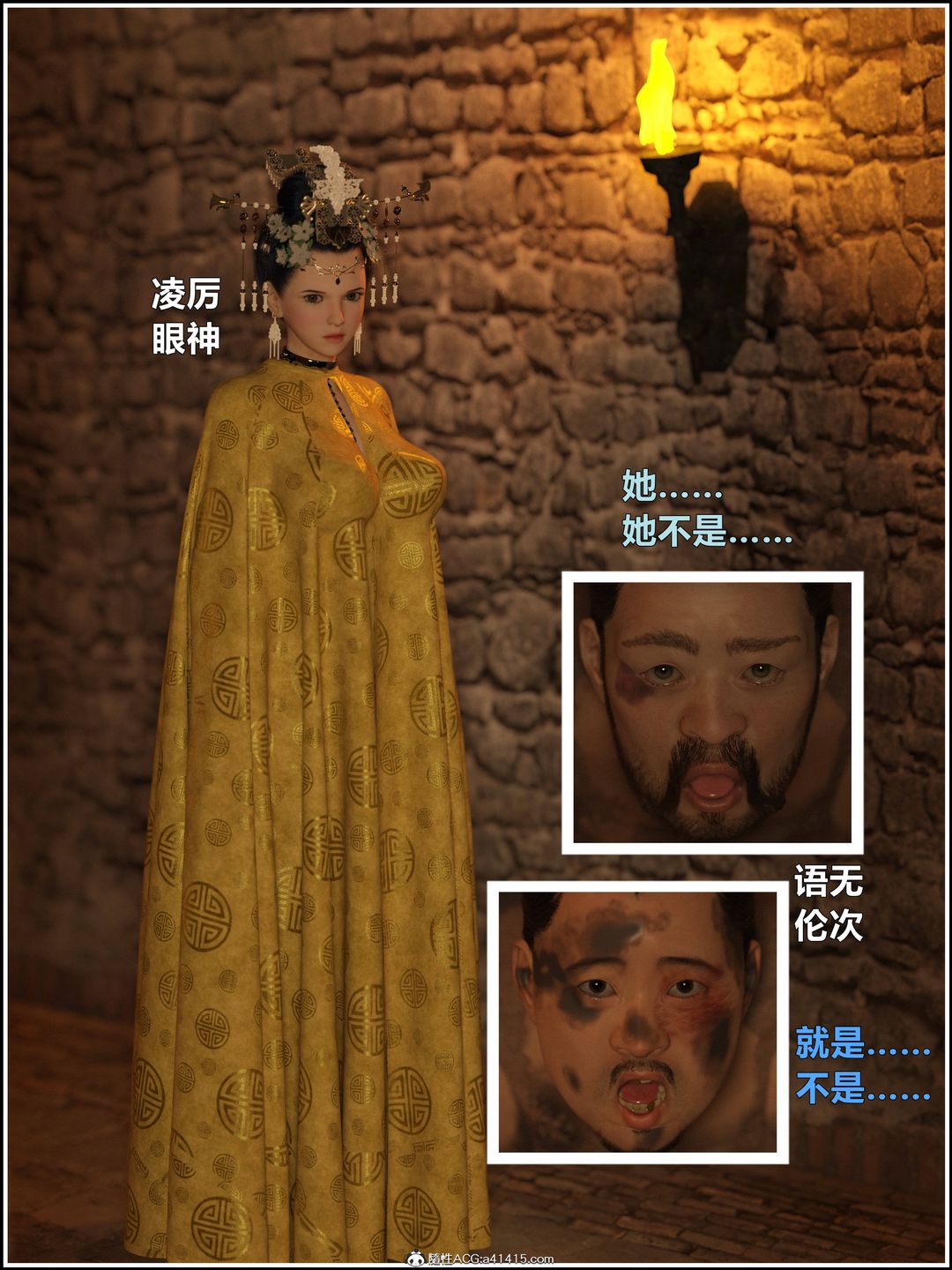 [3D]迷欲绑缚第05话