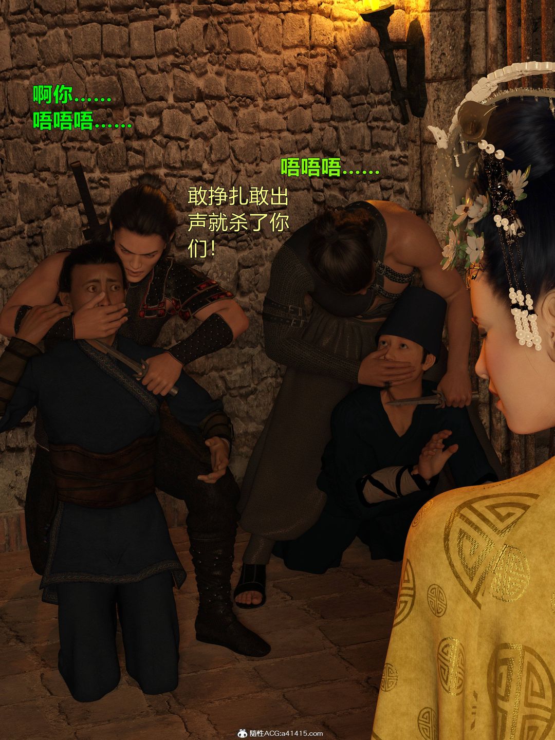 [3D]迷欲绑缚第05话