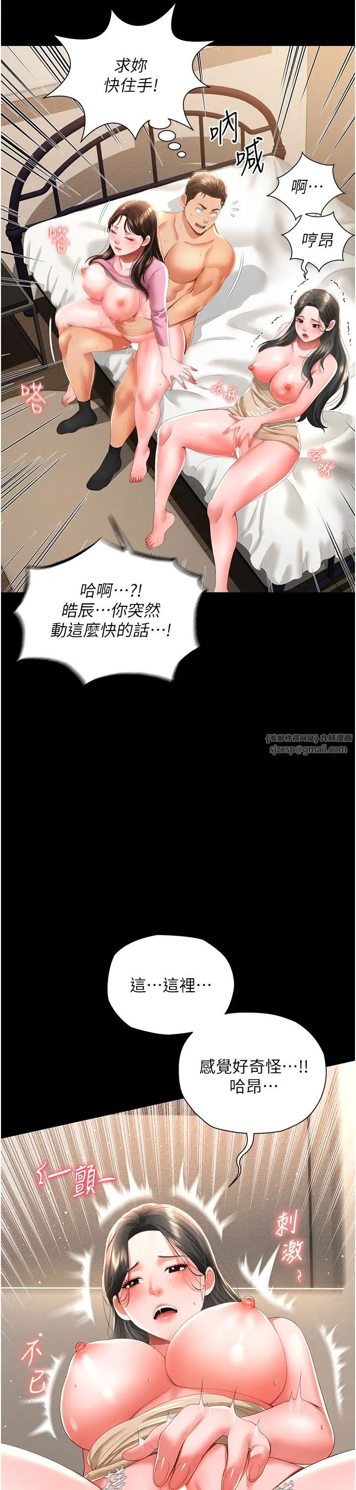 萌鬼饭店实录第5话-接连爆发的喷泉