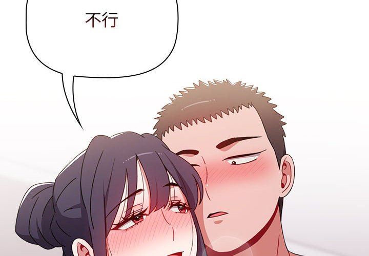 小孩子才做选择第38话