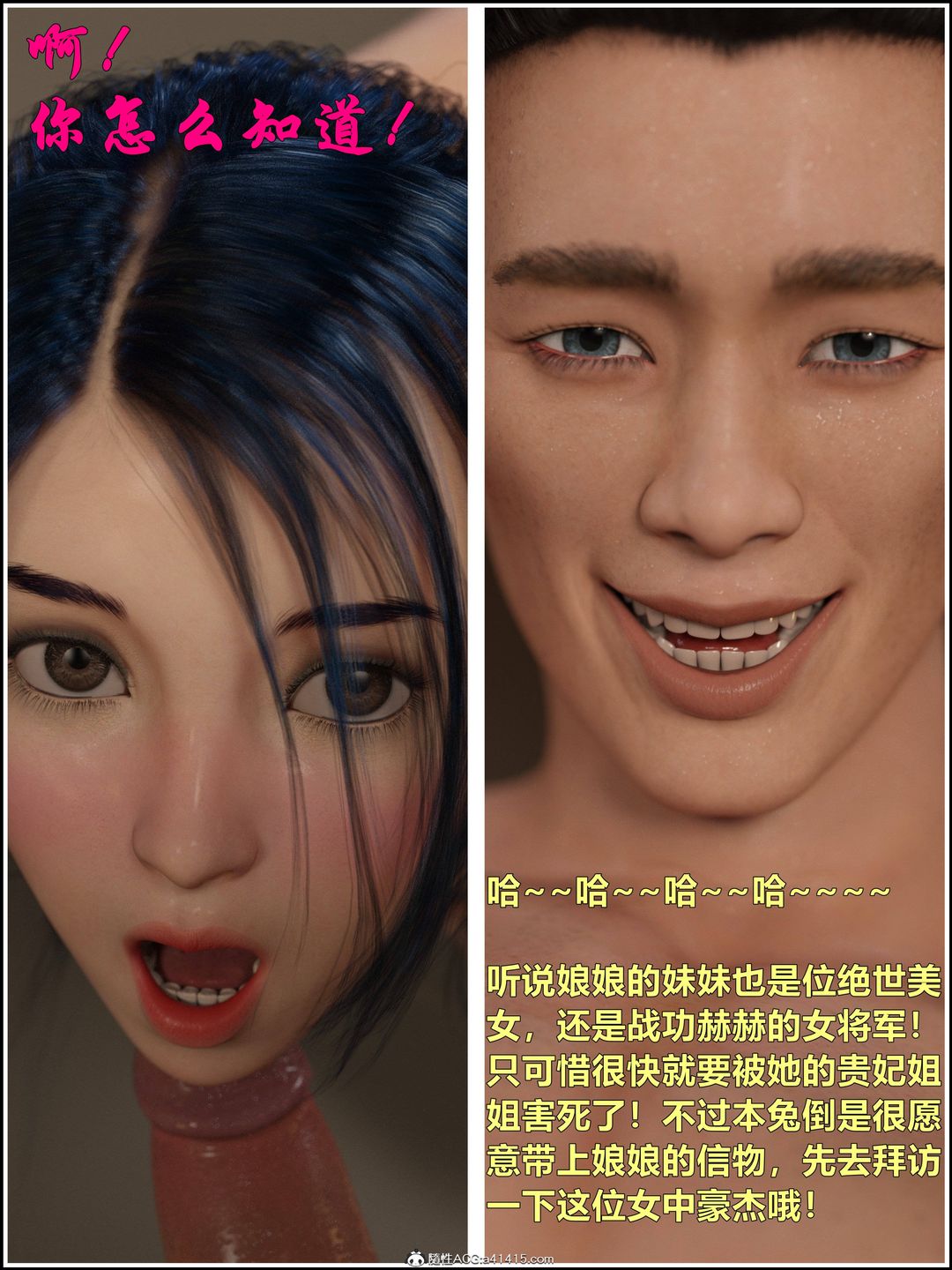 [3D]迷欲绑缚第05话