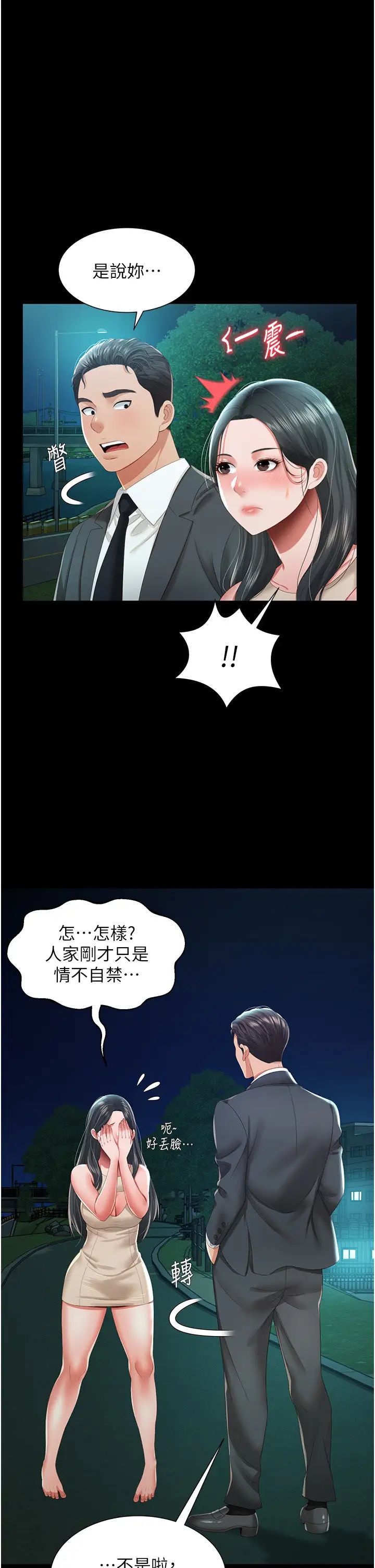 萌鬼饭店实录第5话-接连爆发的喷泉