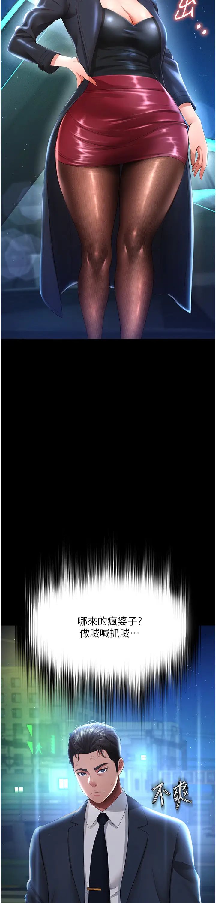 萌鬼饭店实录第6话-我命令你把衣服脱瞭!