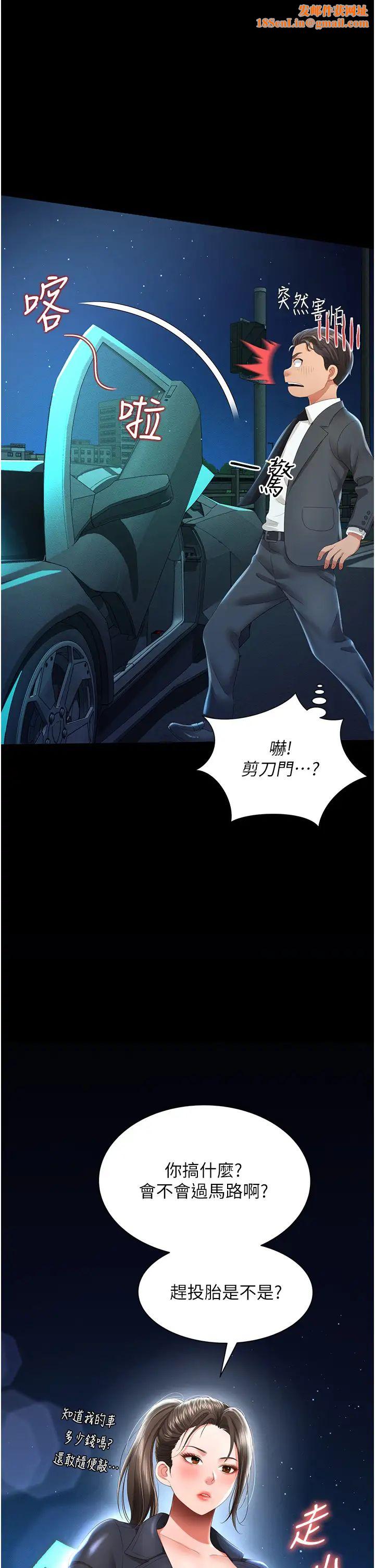 萌鬼饭店实录第6话-我命令你把衣服脱瞭!