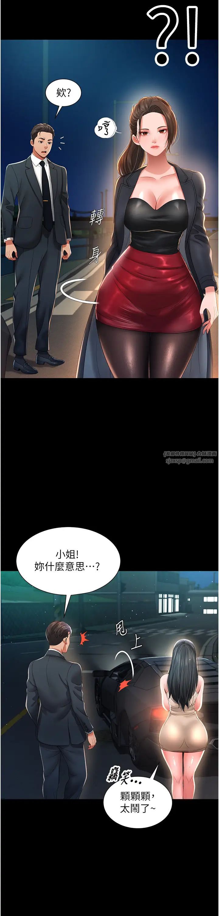 萌鬼饭店实录第6话-我命令你把衣服脱瞭!