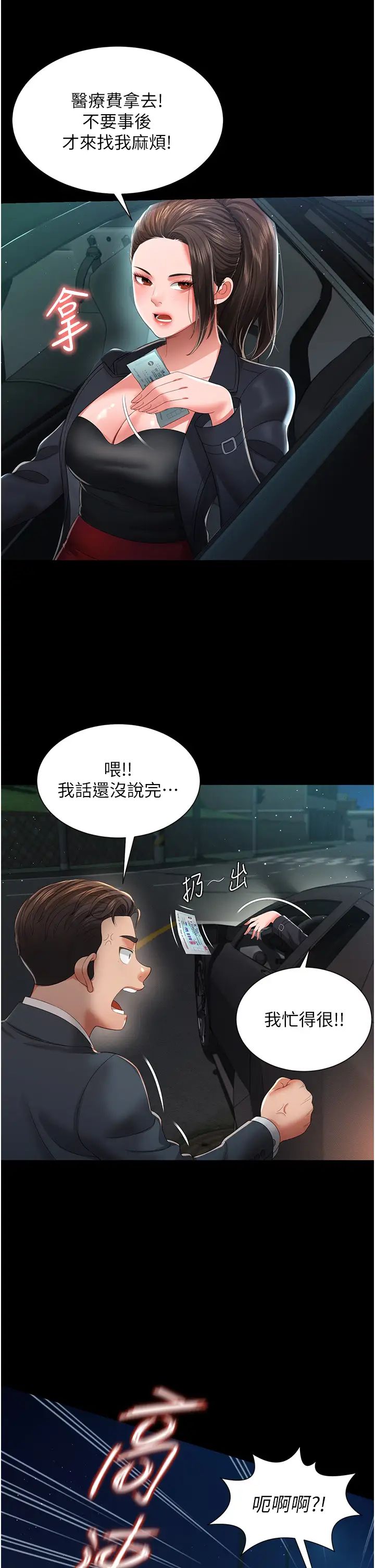 萌鬼饭店实录第6话-我命令你把衣服脱瞭!