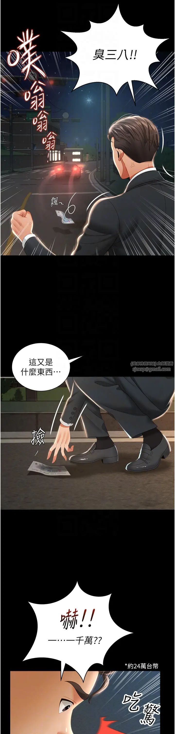 萌鬼饭店实录第6话-我命令你把衣服脱瞭!