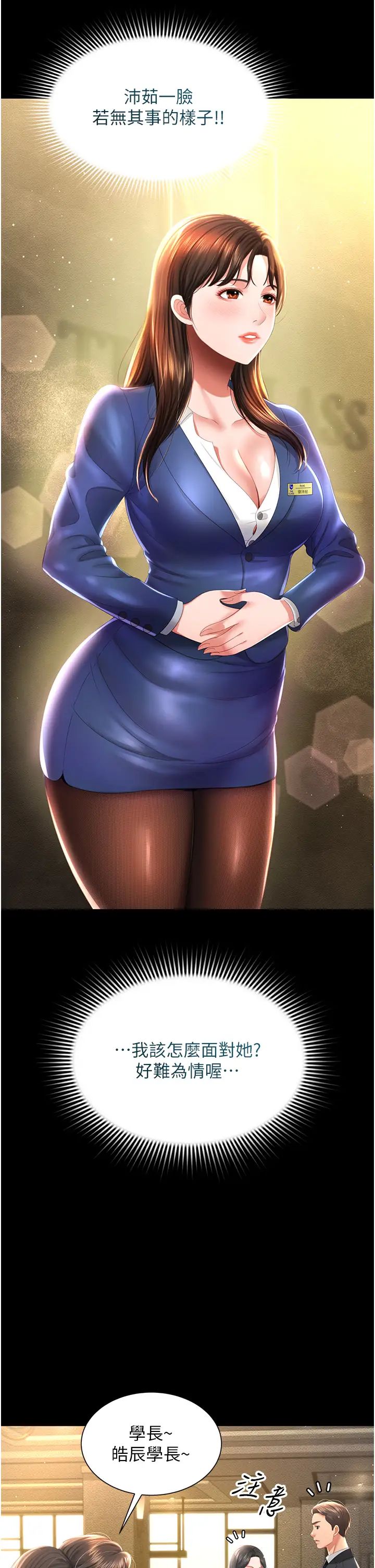 萌鬼饭店实录第6话-我命令你把衣服脱瞭!