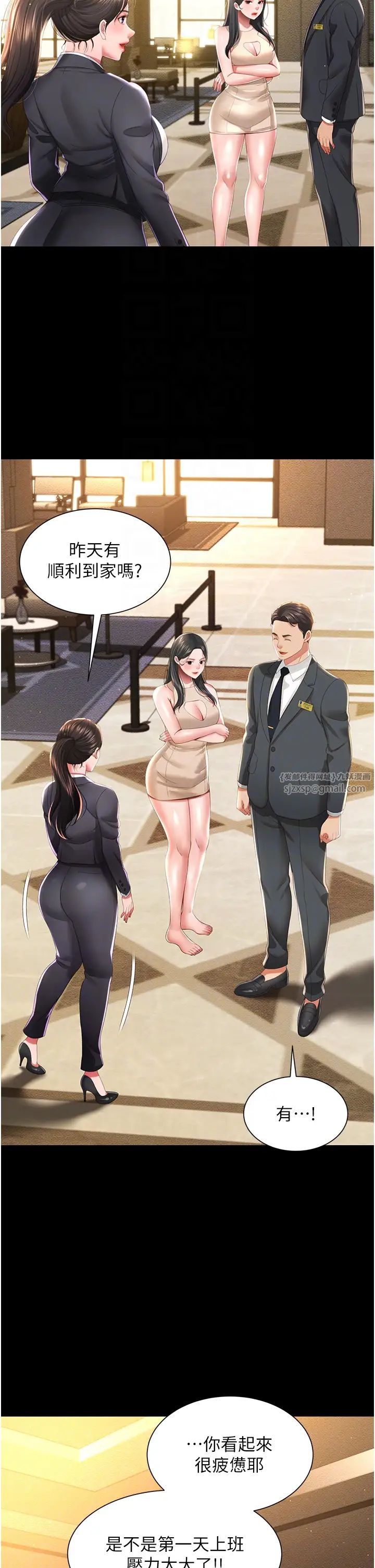 萌鬼饭店实录第6话-我命令你把衣服脱瞭!